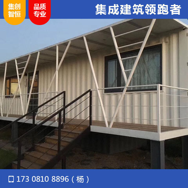 集裝箱酒店