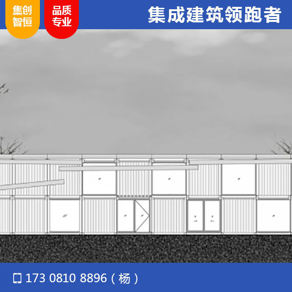 集裝箱銷售中心辦公室